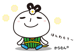 からむん(C)